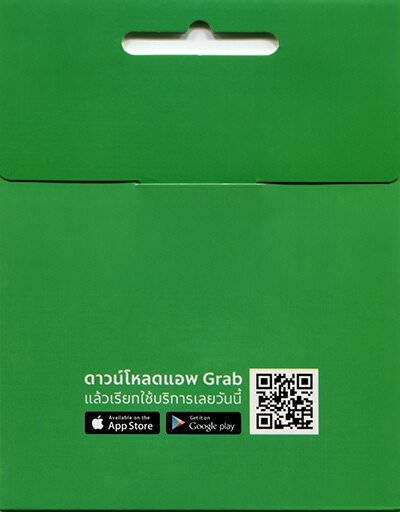 Grab Bike Green Tea Flavour (Back)